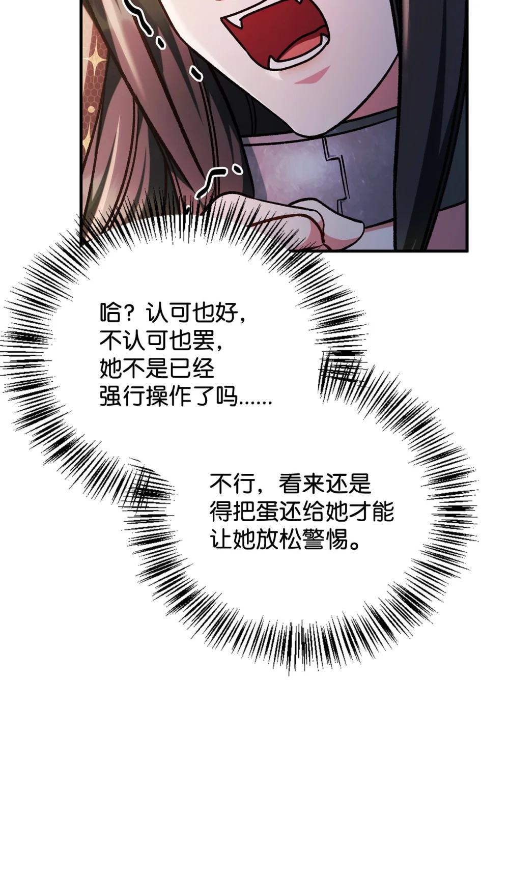 085 巨龙伴侣 第103页