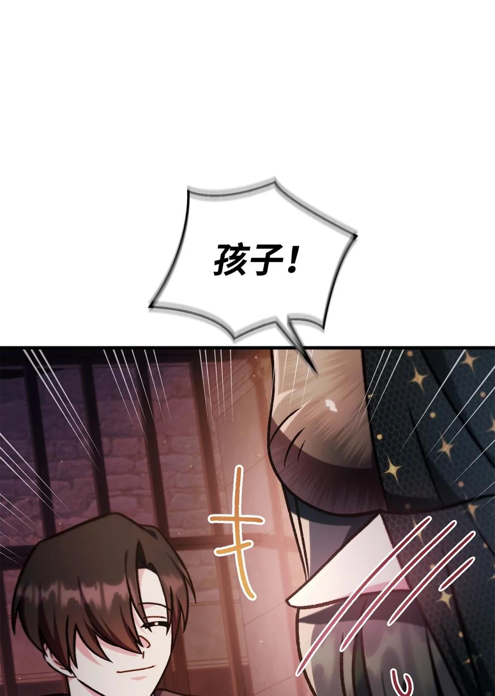 085 巨龙伴侣 第106页