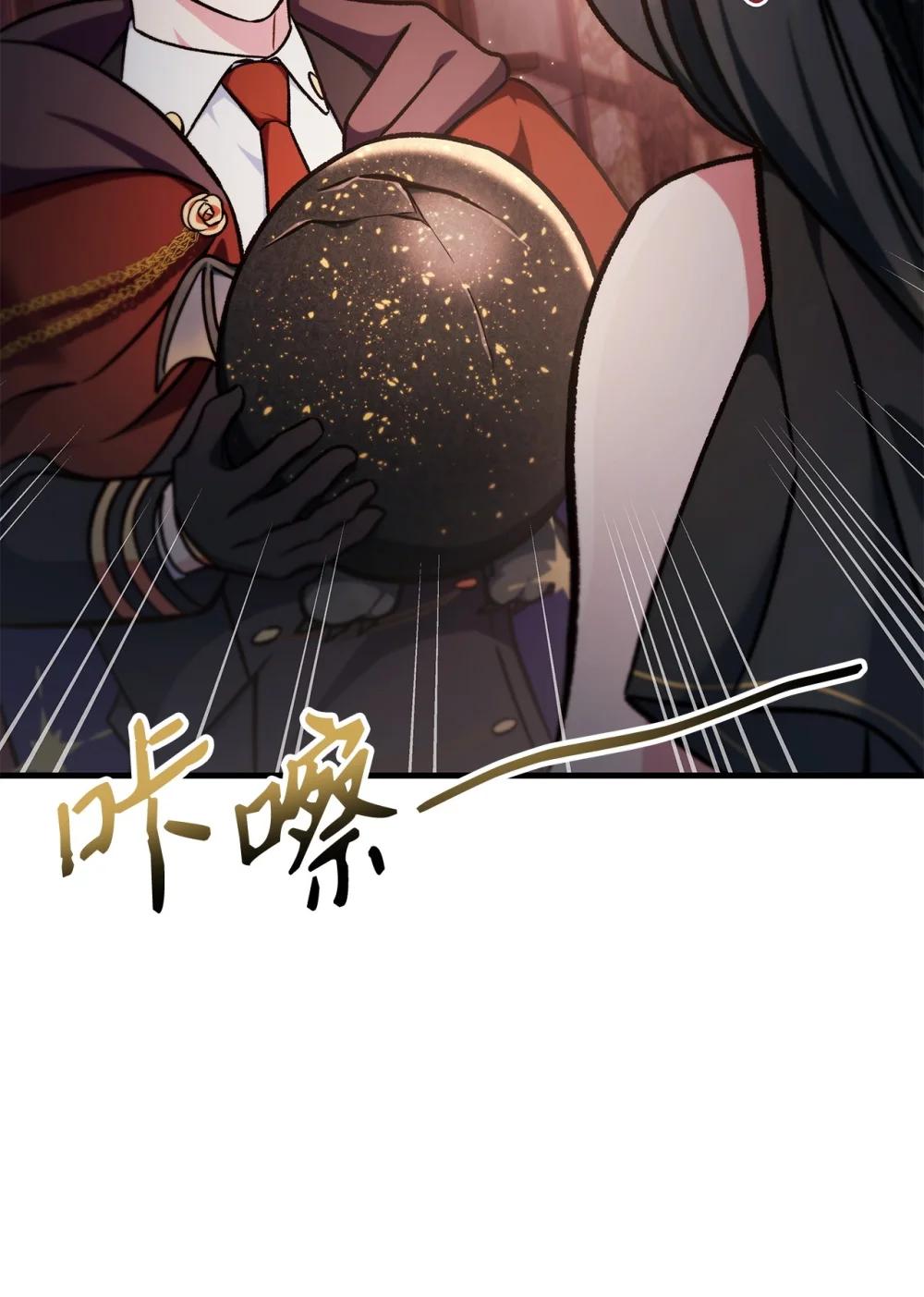 085 巨龙伴侣 第107页