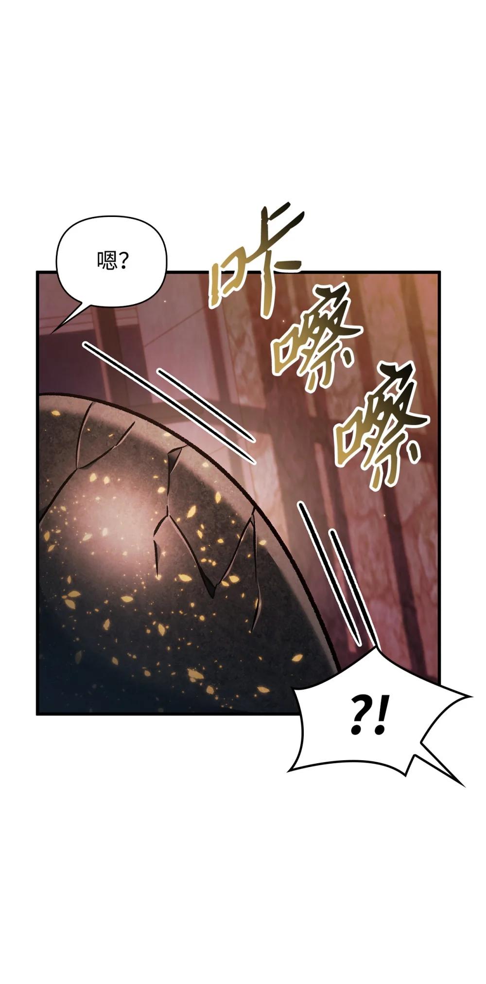 085 巨龙伴侣 第108页