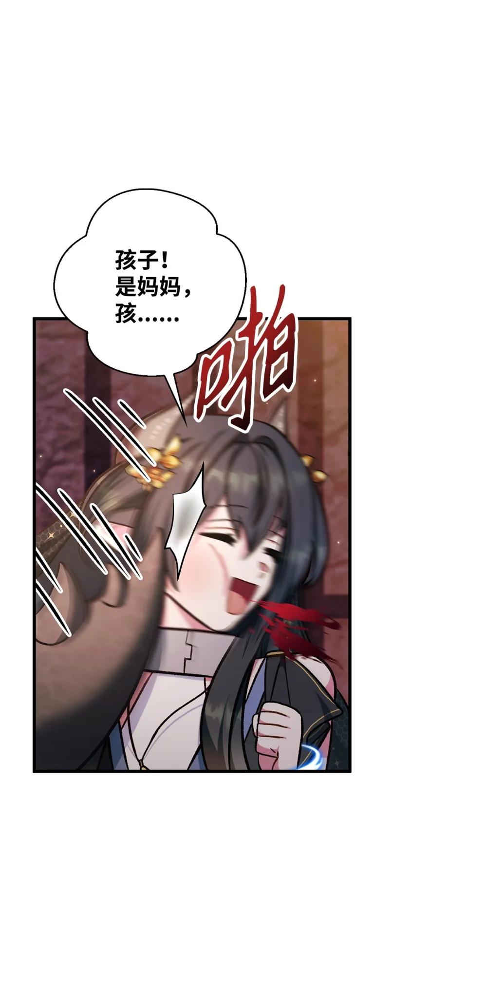 085 巨龙伴侣 第110页