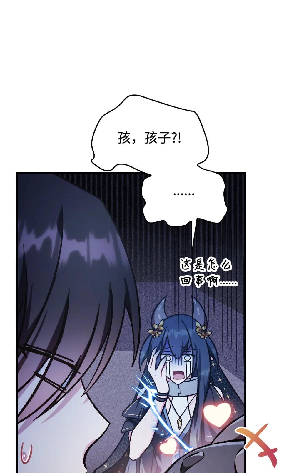 085 巨龙伴侣 第115页