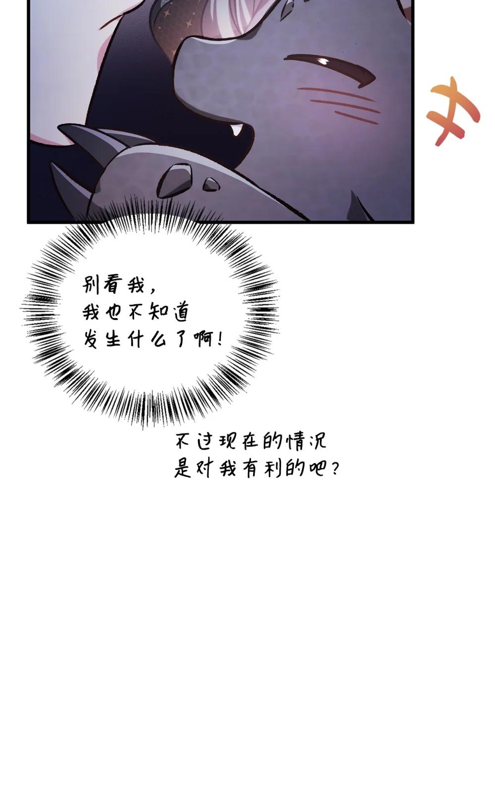 085 巨龙伴侣 第116页