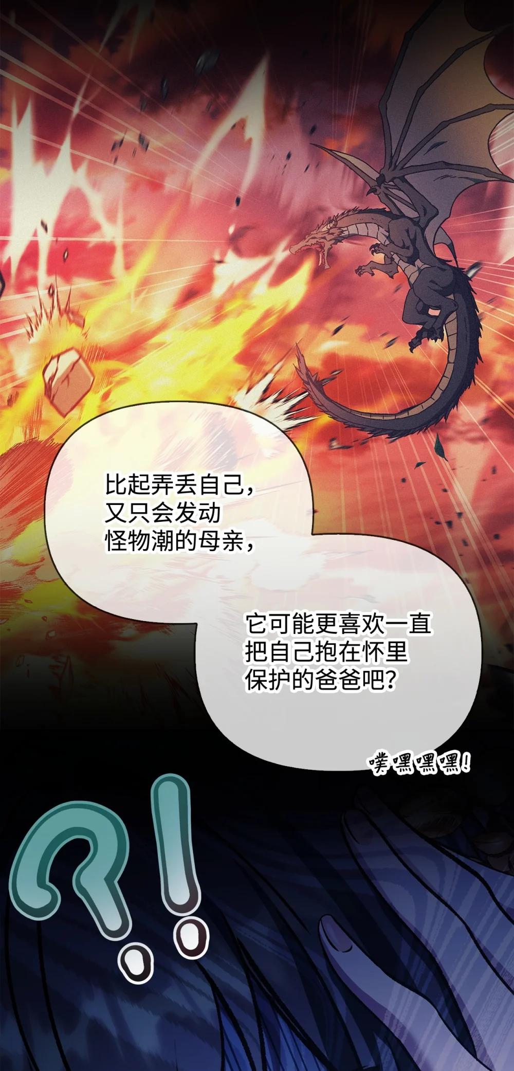 085 巨龙伴侣 第118页
