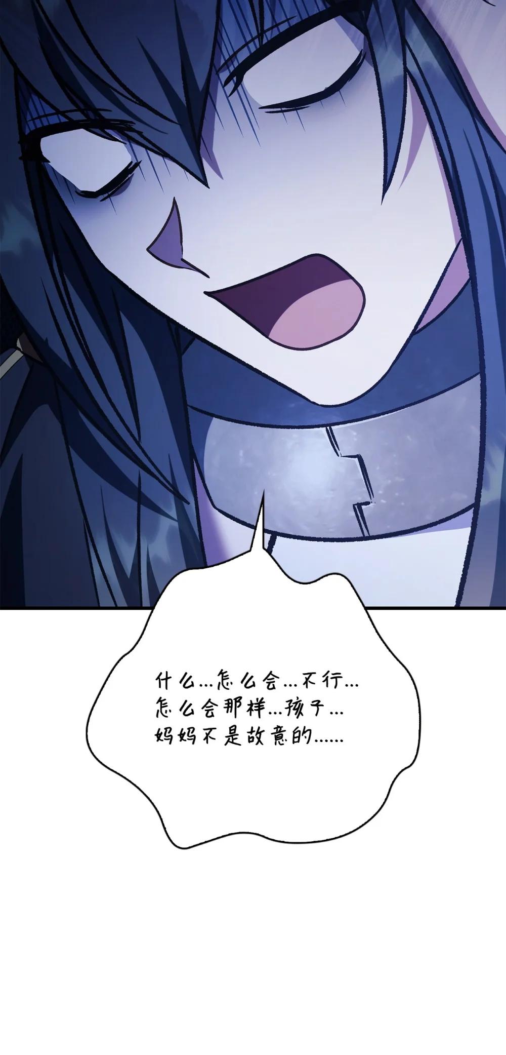 085 巨龙伴侣 第119页
