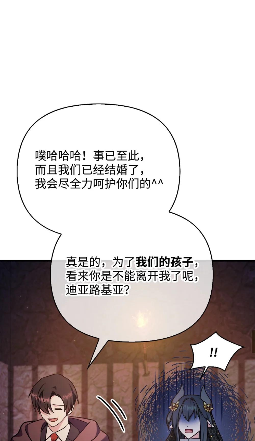 085 巨龙伴侣 第120页