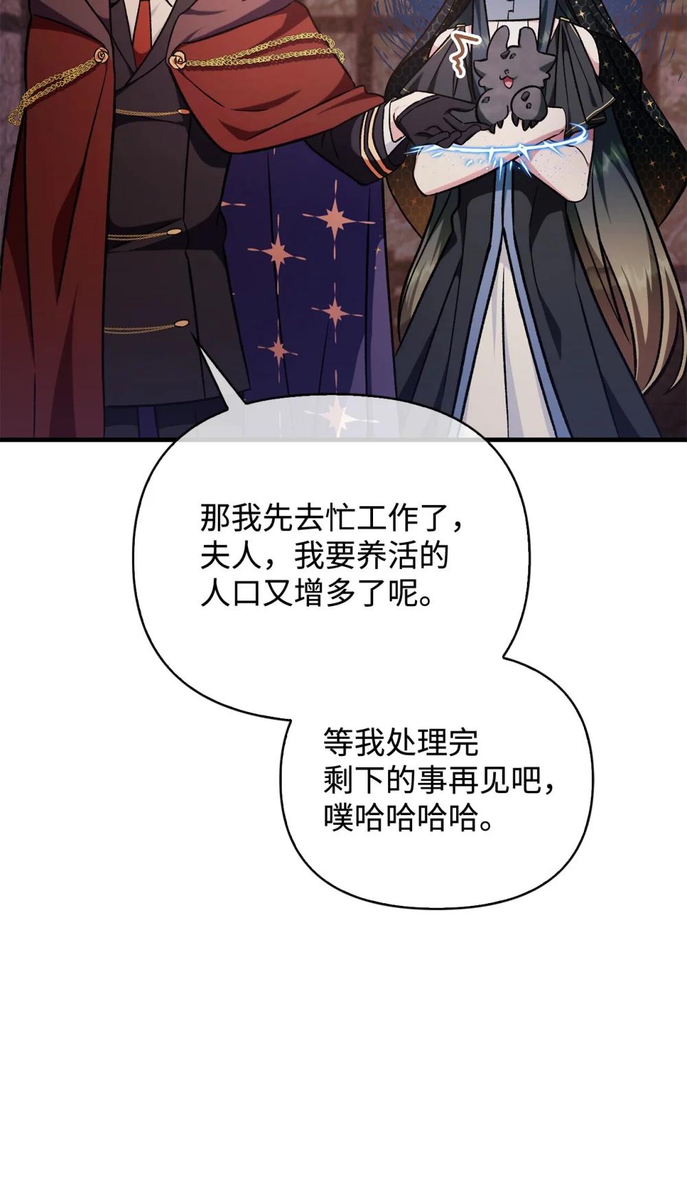 085 巨龙伴侣 第121页