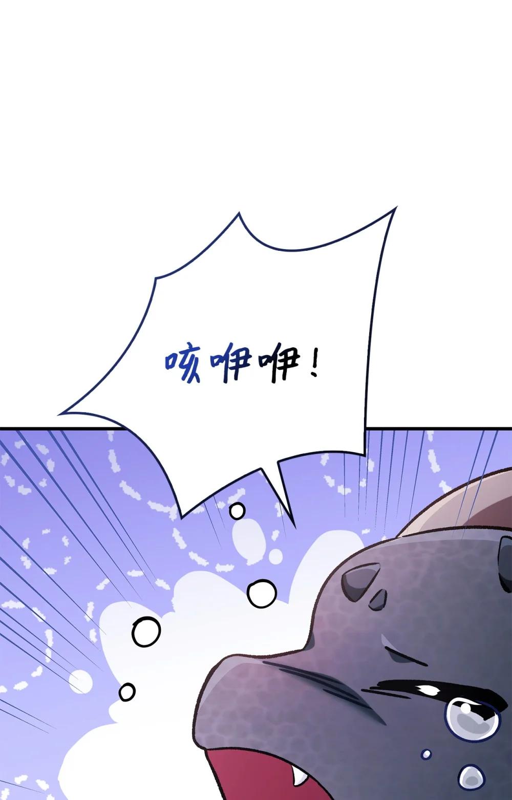 085 巨龙伴侣 第122页