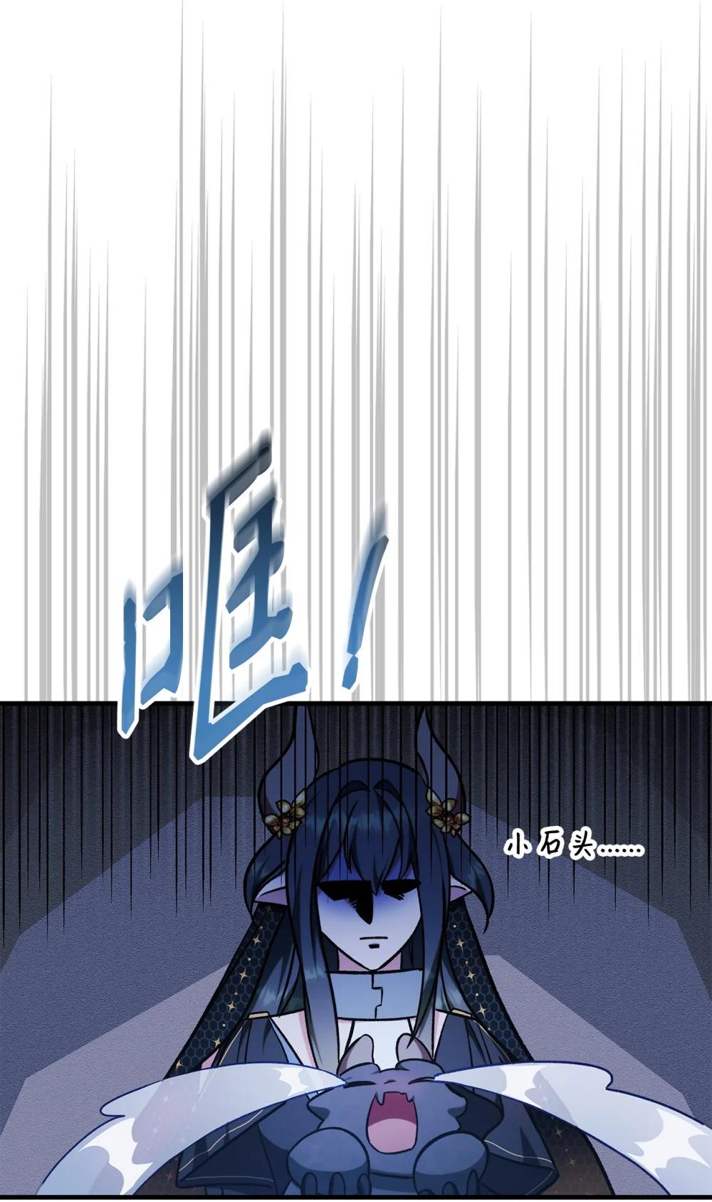 085 巨龙伴侣 第124页
