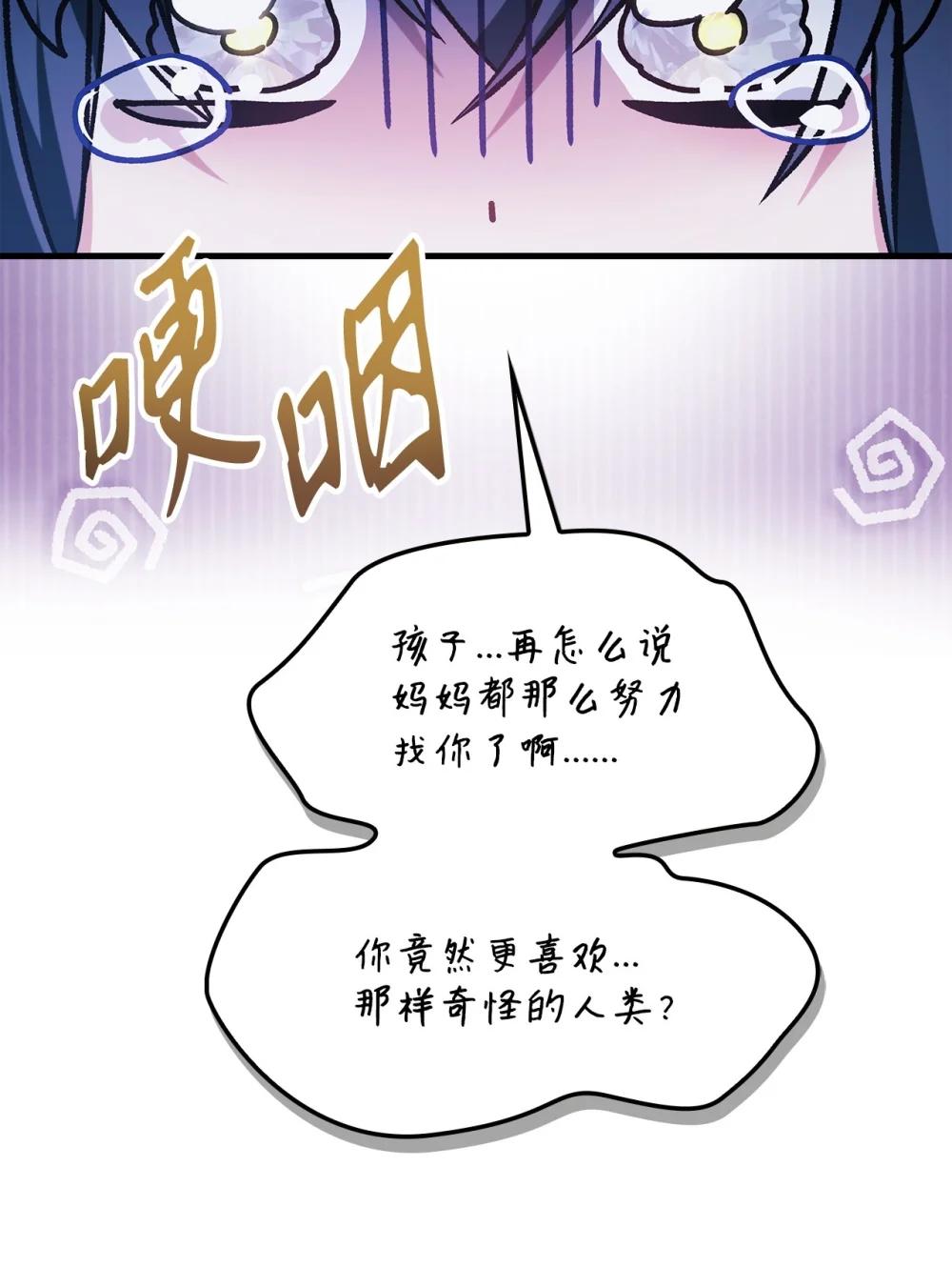 085 巨龙伴侣 第127页