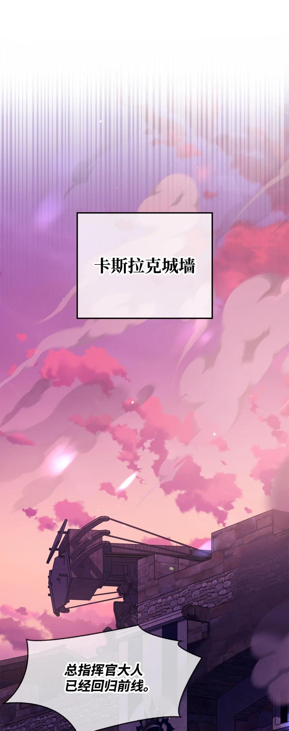 085 巨龙伴侣 第130页