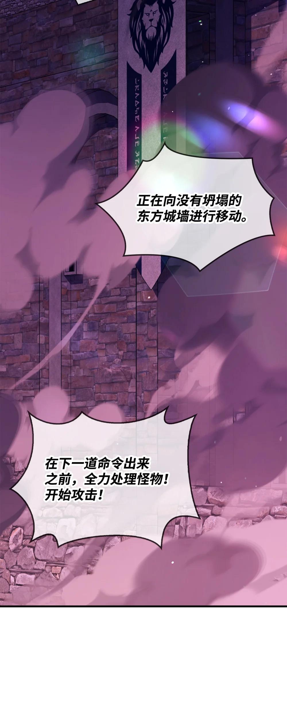 085 巨龙伴侣 第131页