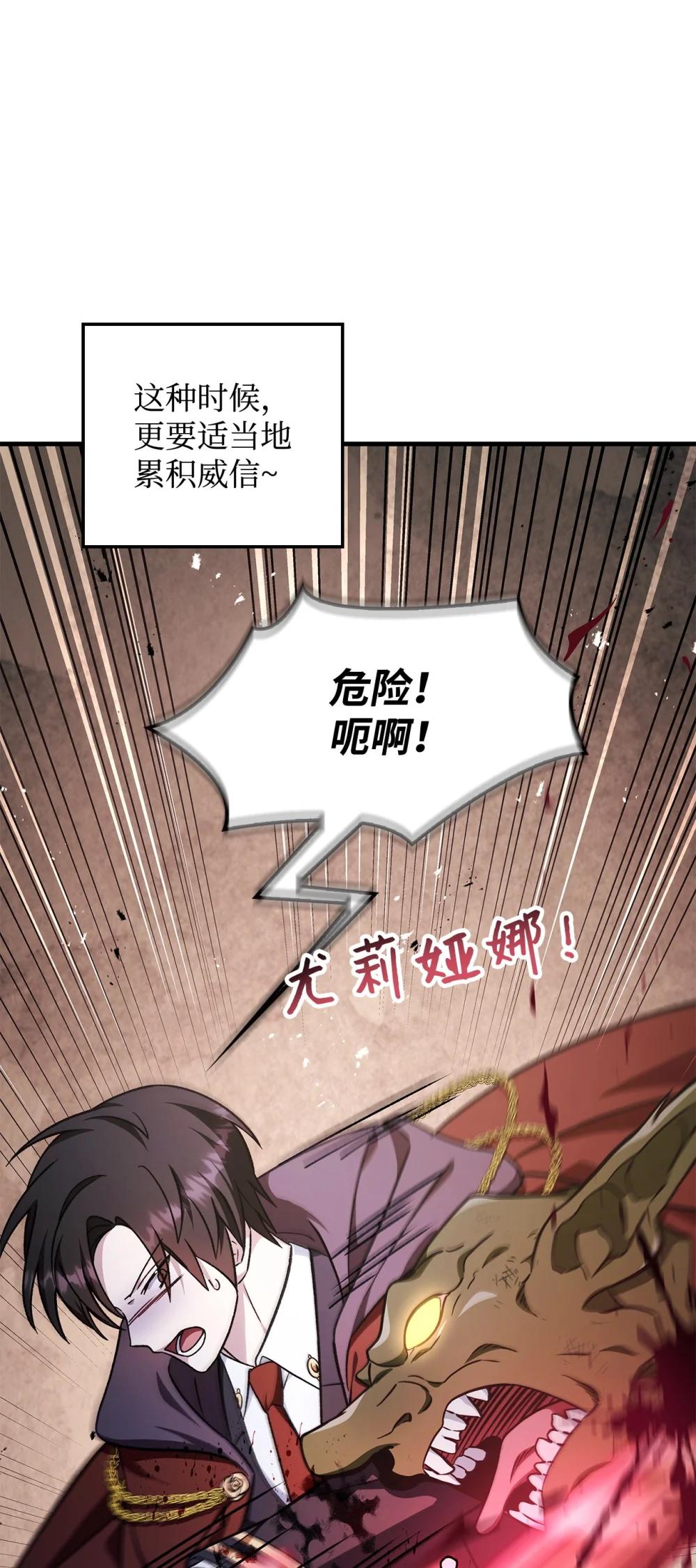 085 巨龙伴侣 第134页