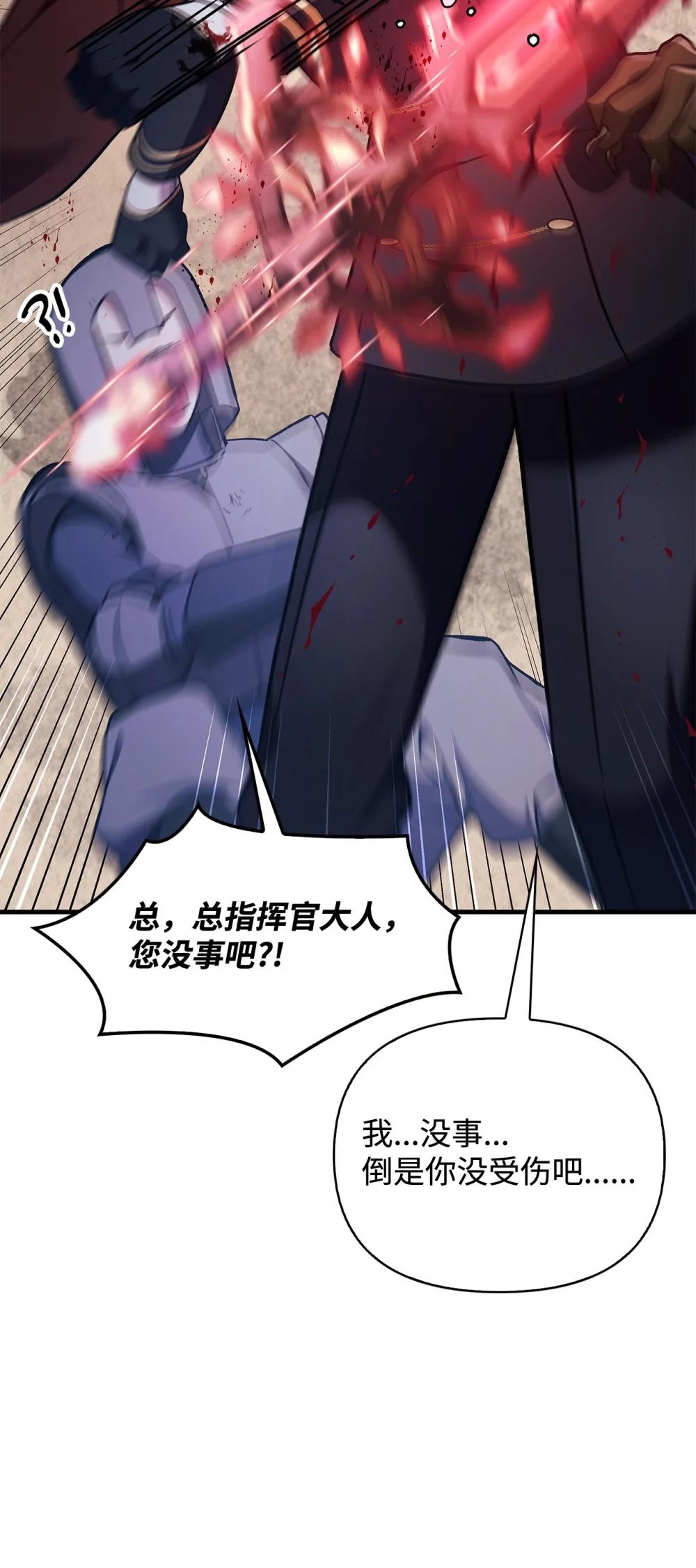 085 巨龙伴侣 第135页