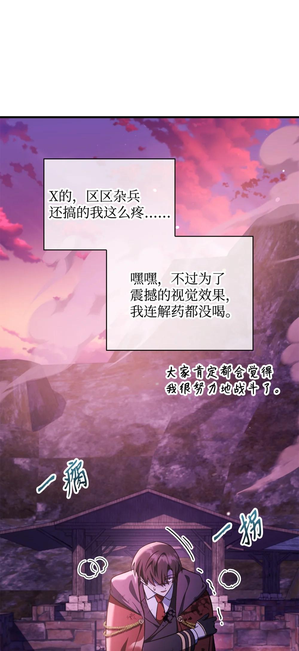 085 巨龙伴侣 第136页