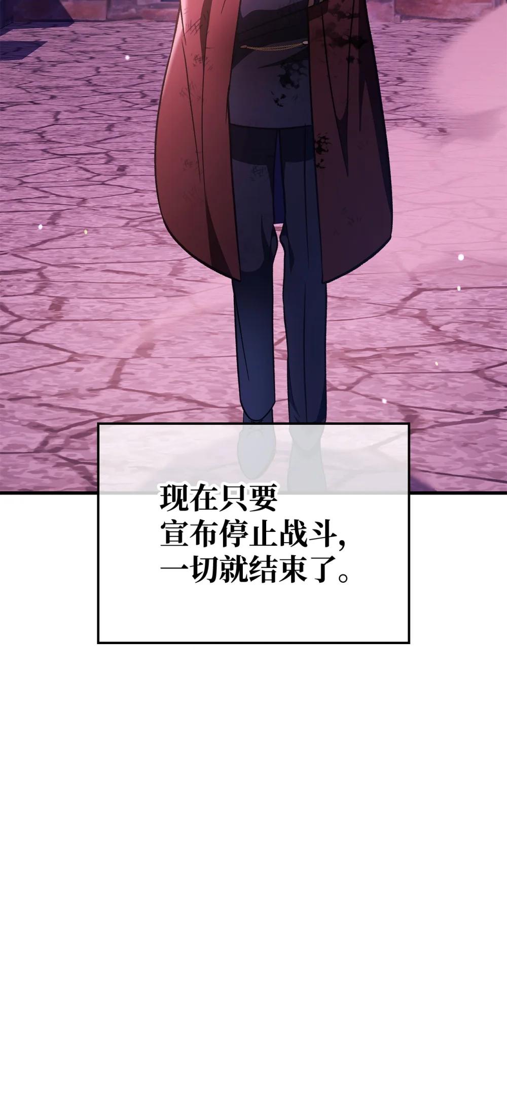 085 巨龙伴侣 第137页