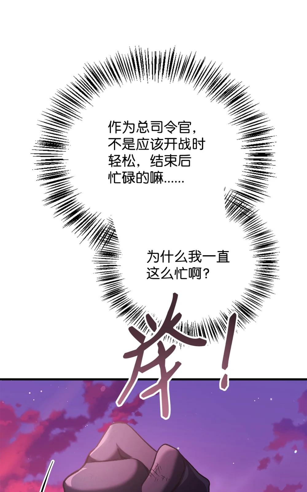 085 巨龙伴侣 第138页