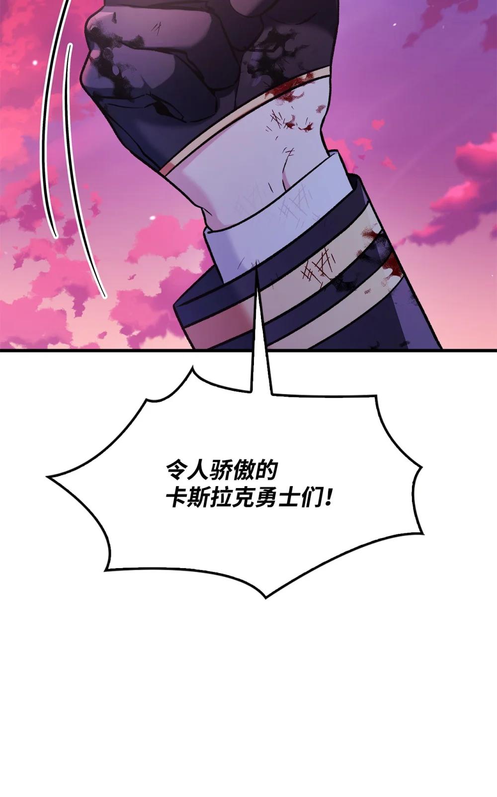 085 巨龙伴侣 第139页