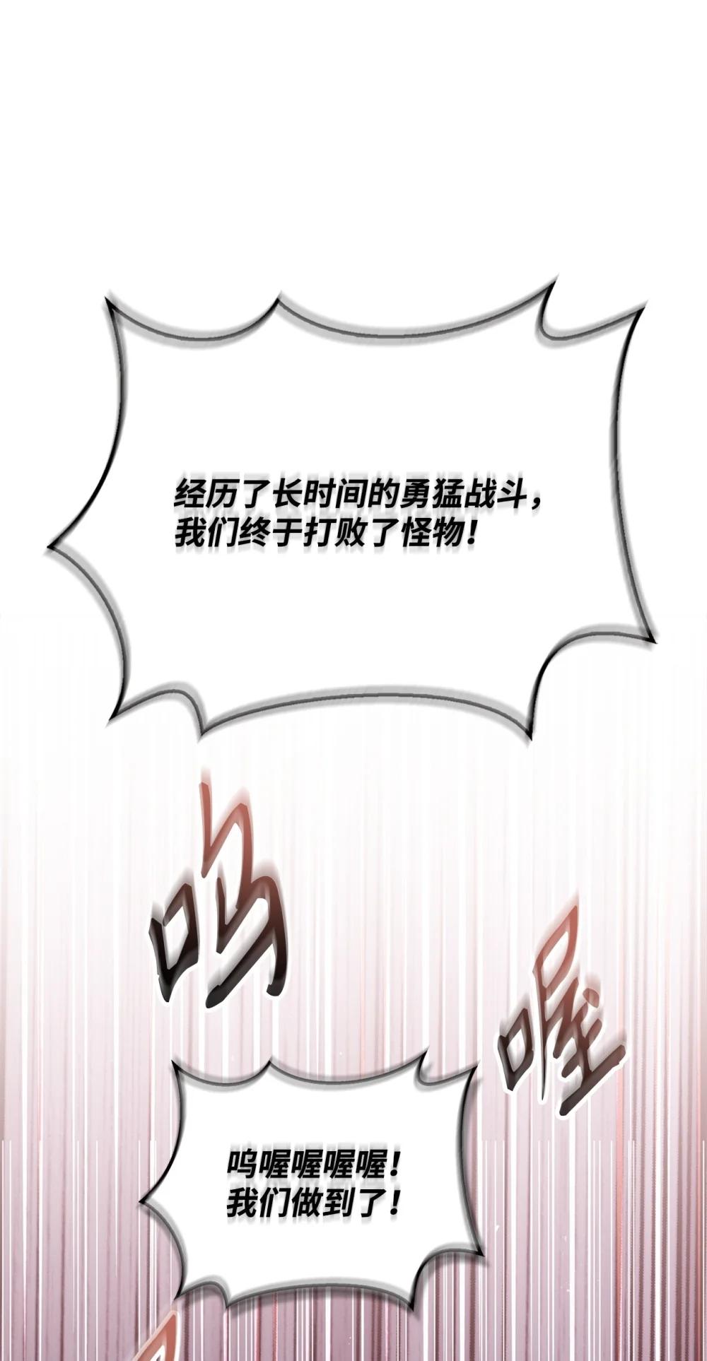 085 巨龙伴侣 第140页