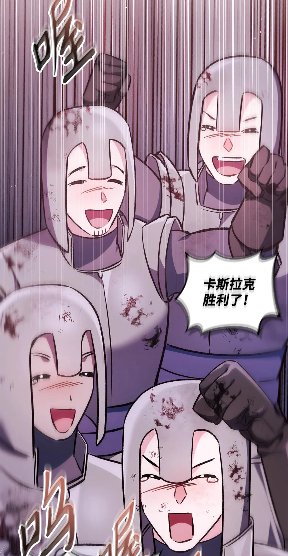 085 巨龙伴侣 第141页