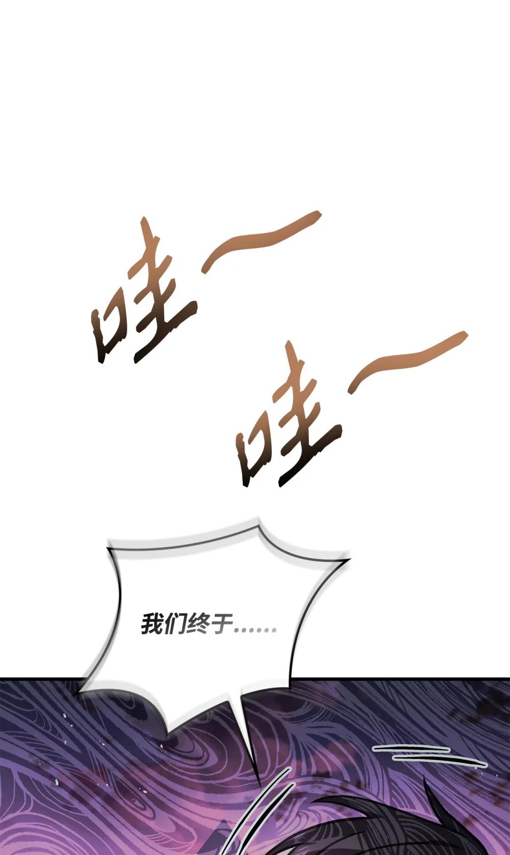 085 巨龙伴侣 第143页