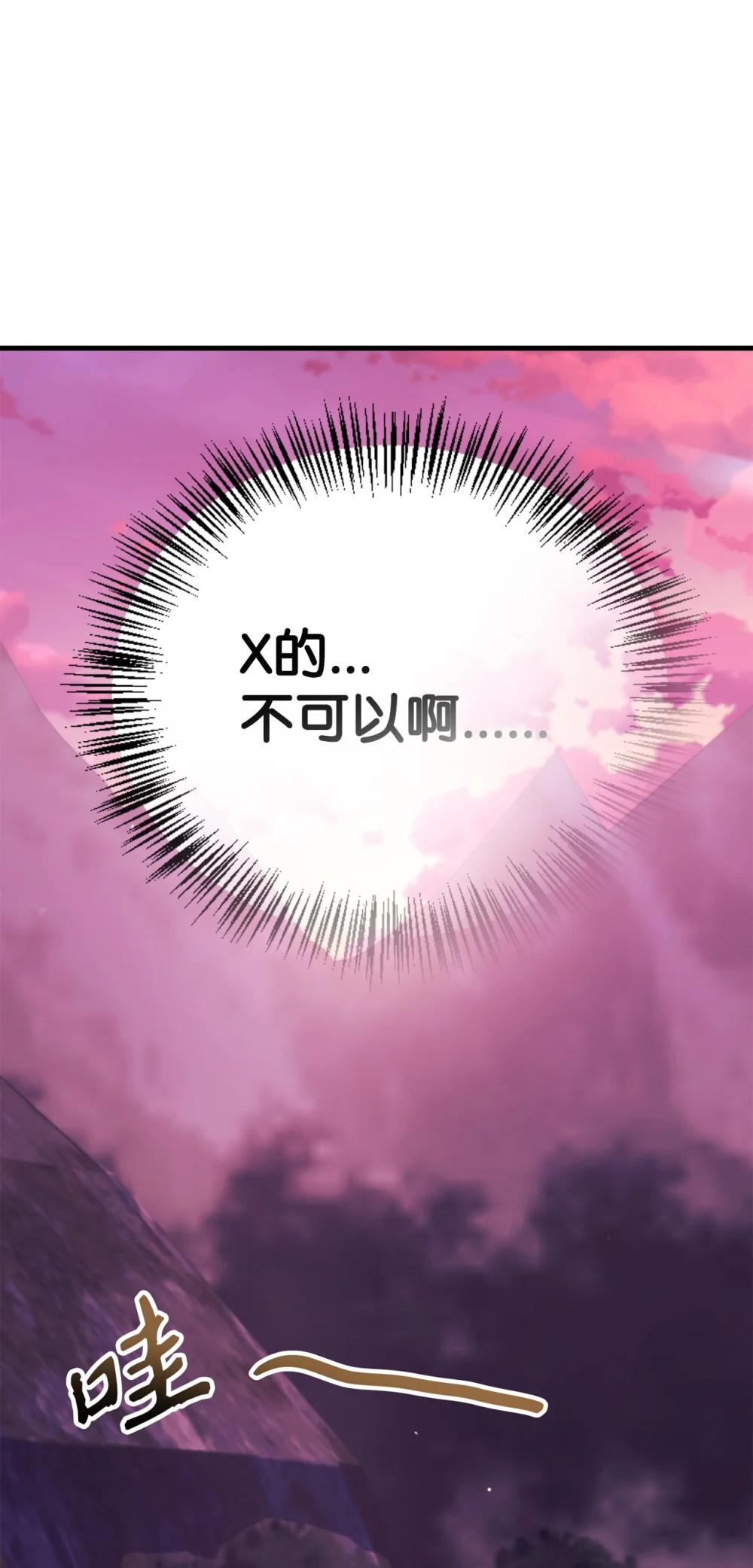 085 巨龙伴侣 第146页