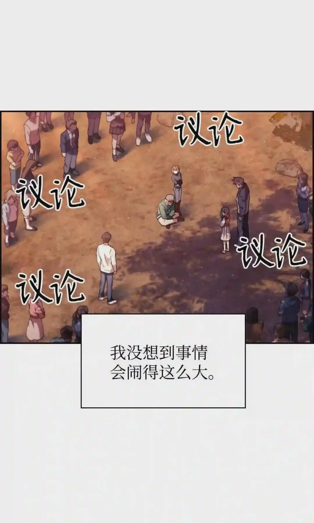 008 我才是王 第4页