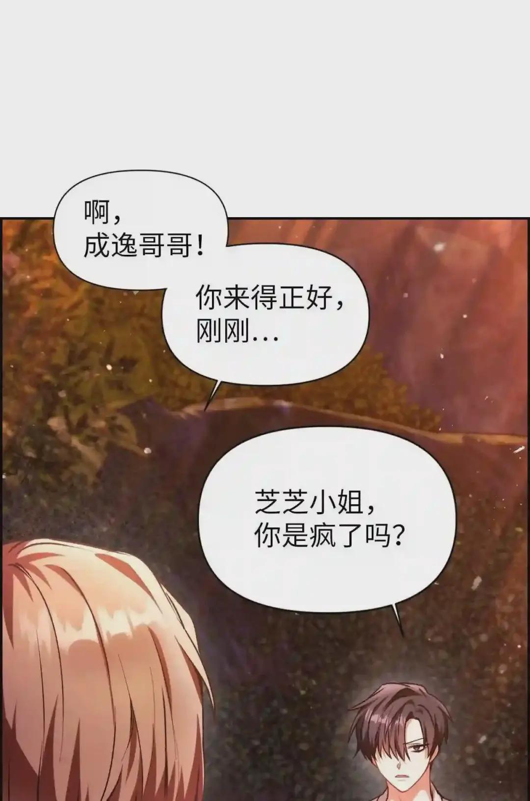 008 我才是王 第8页