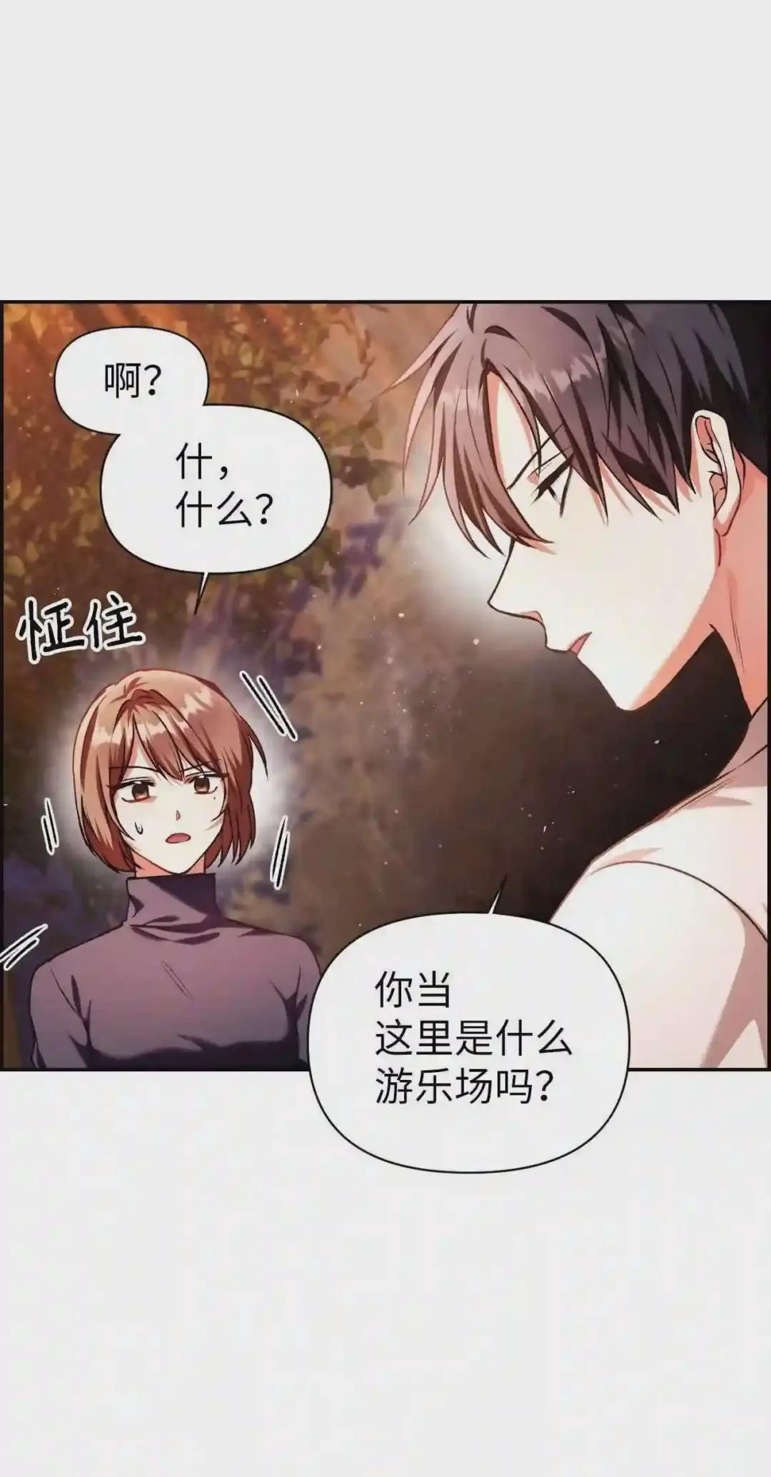 008 我才是王 第10页