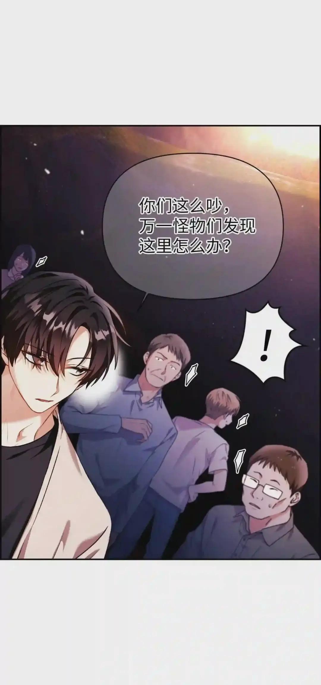 008 我才是王 第11页