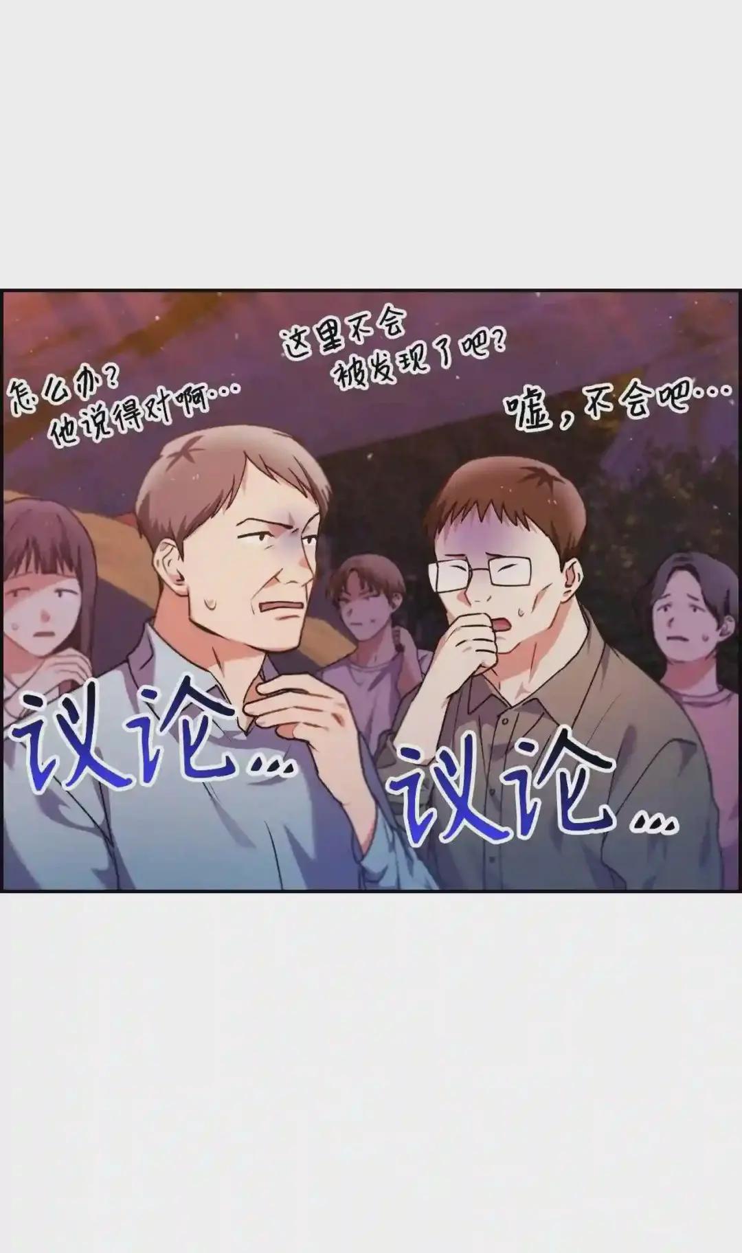 008 我才是王 第12页