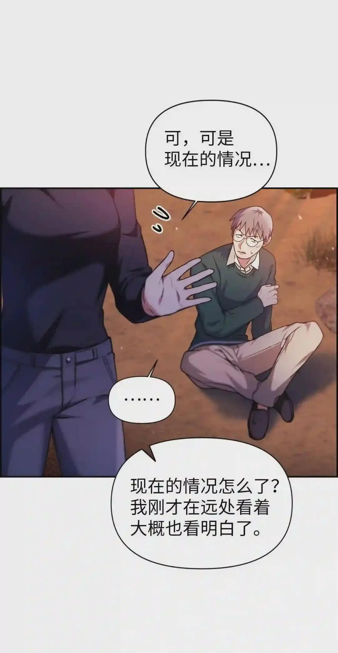 008 我才是王 第13页