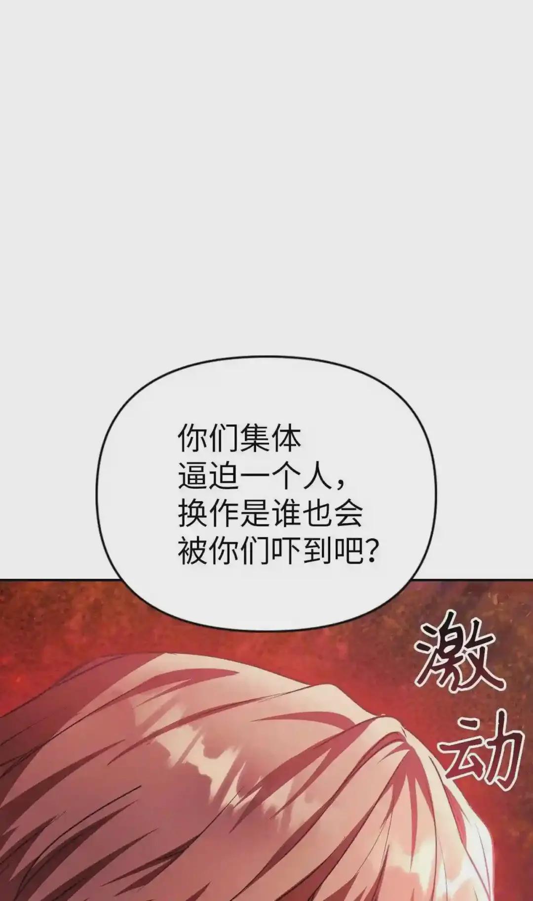 008 我才是王 第15页