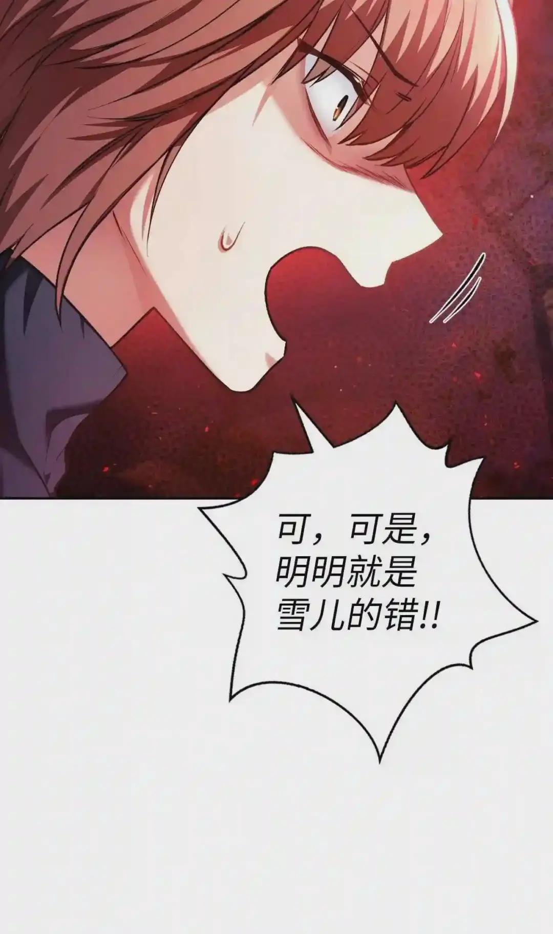 008 我才是王 第16页