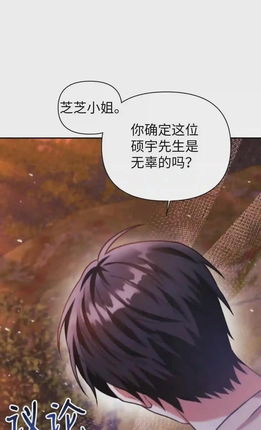 008 我才是王 第17页