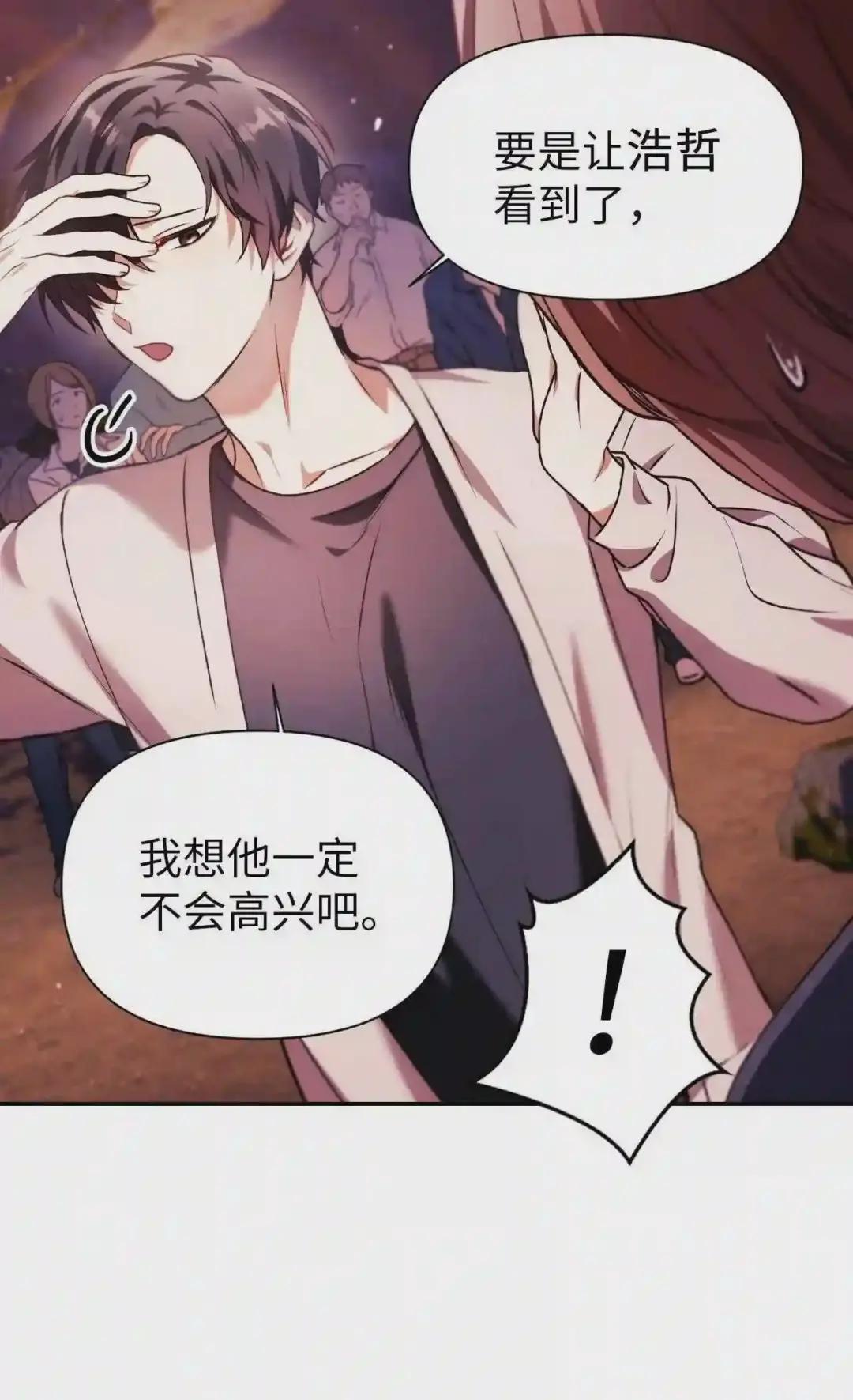 008 我才是王 第23页