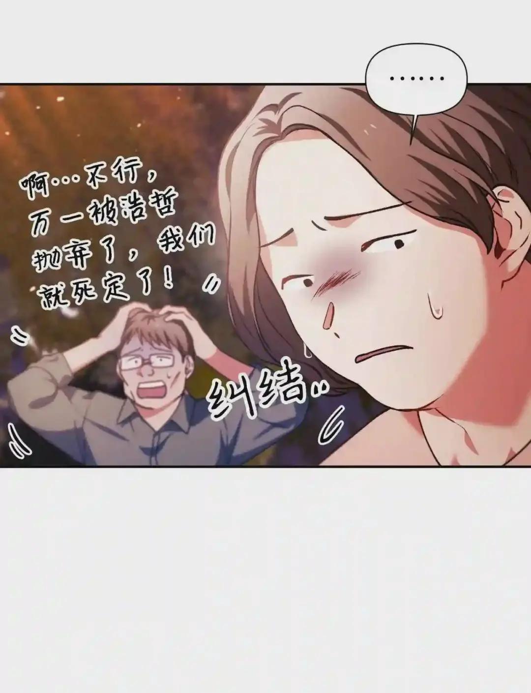 008 我才是王 第25页