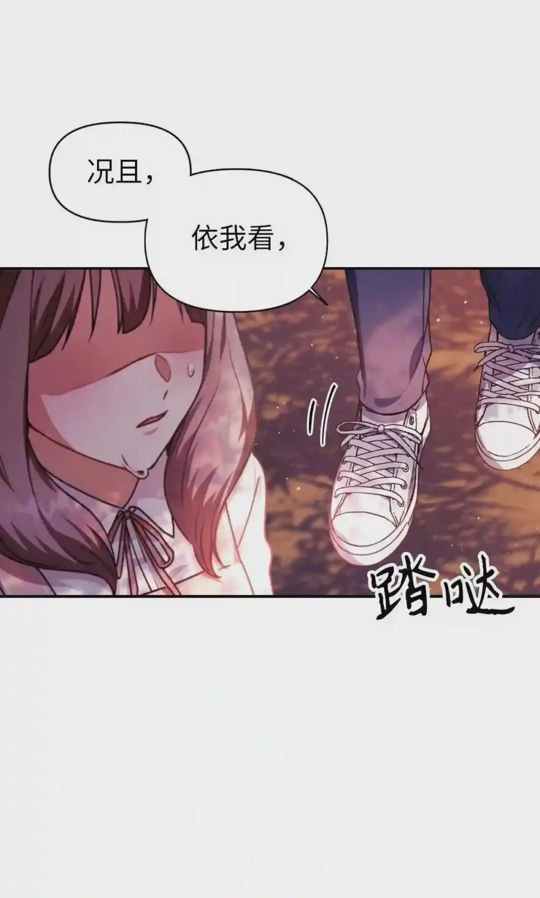 008 我才是王 第26页