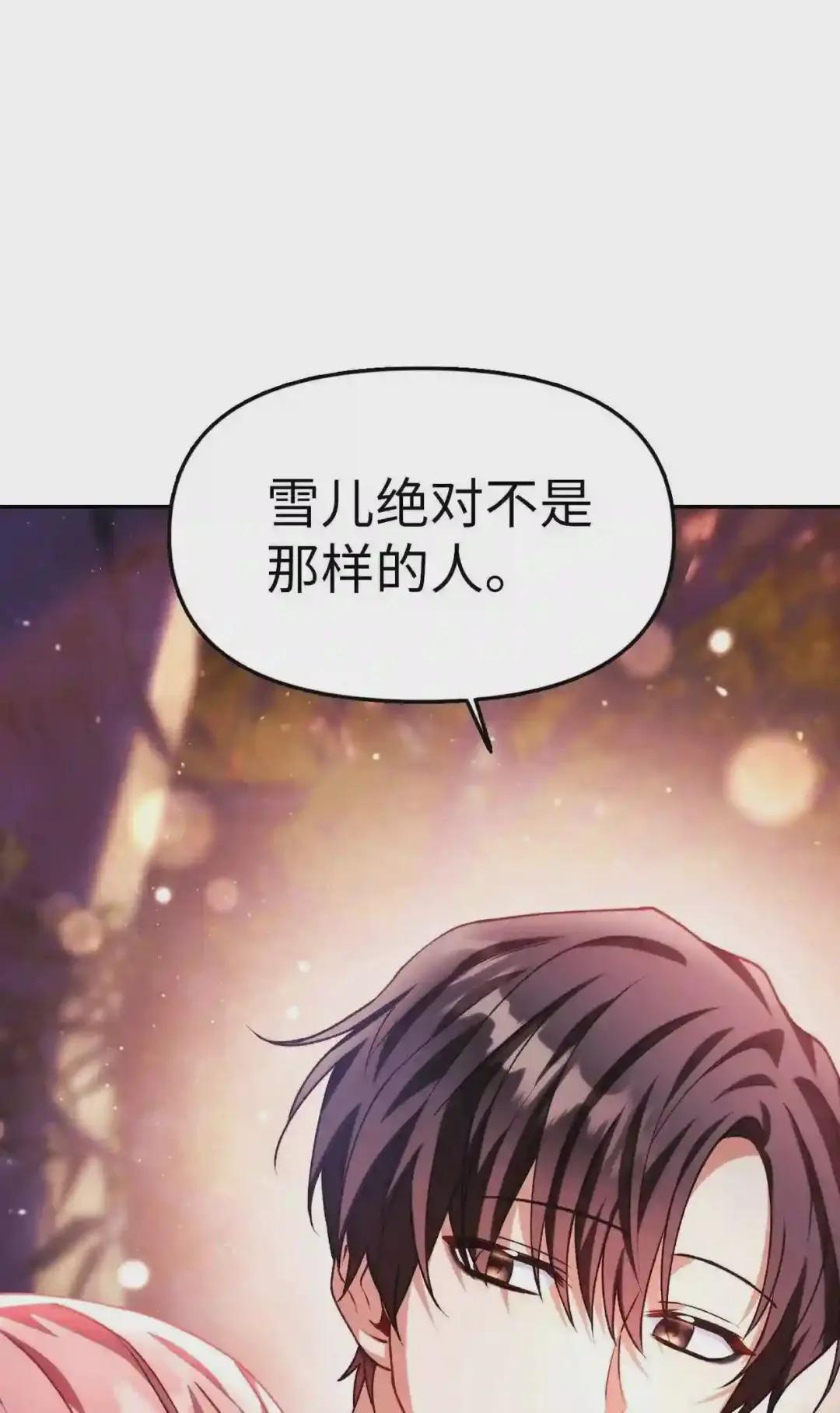008 我才是王 第27页