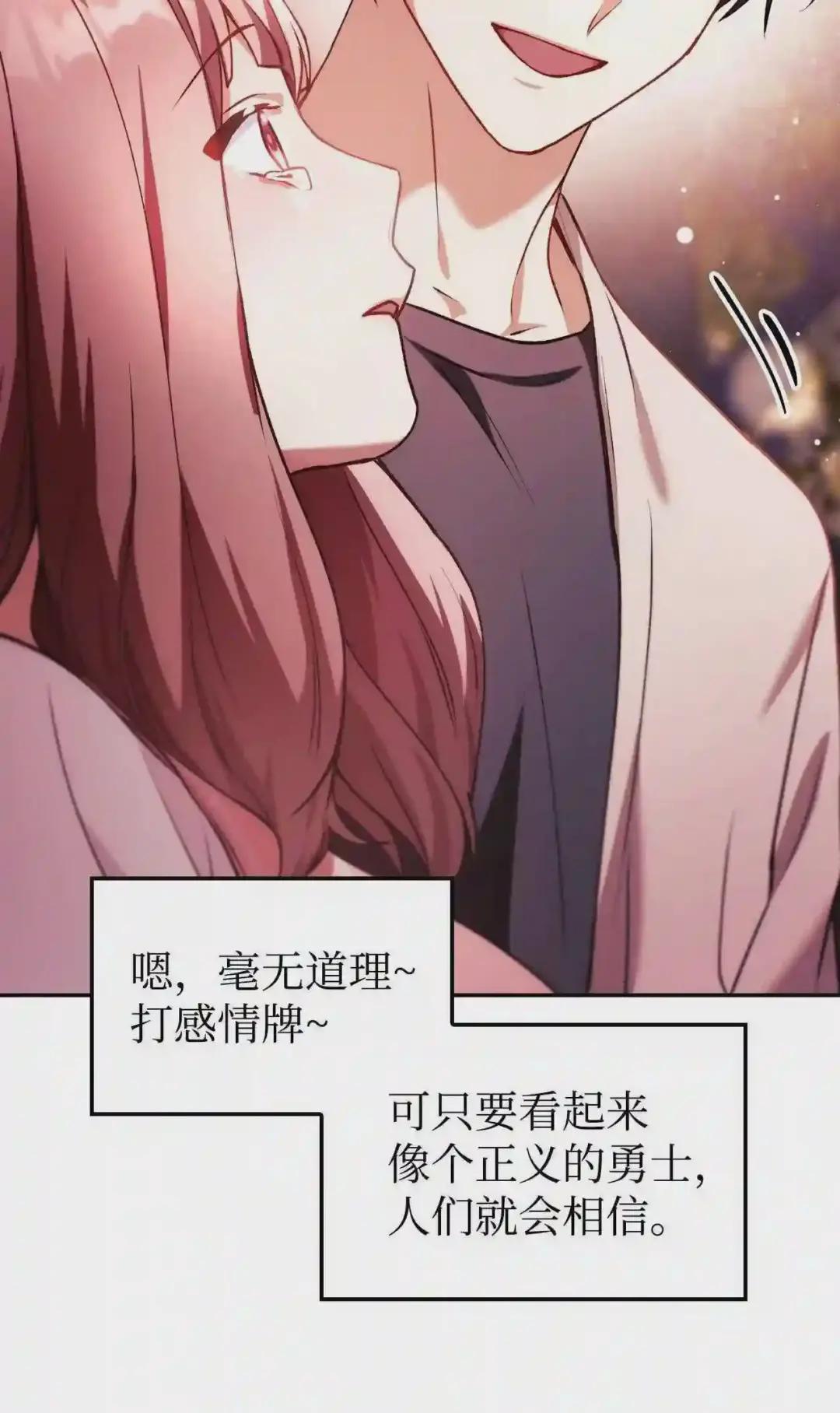 008 我才是王 第28页