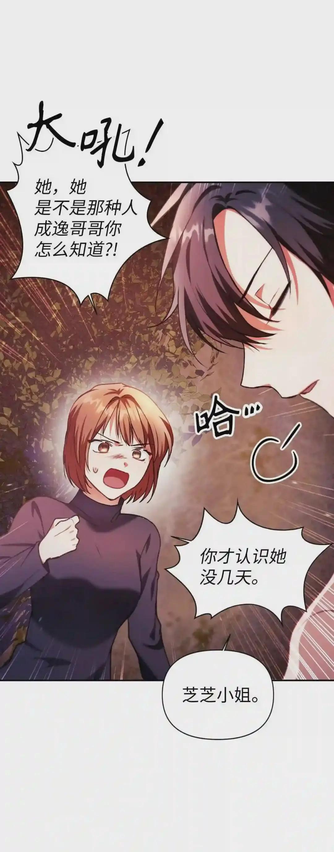 008 我才是王 第30页