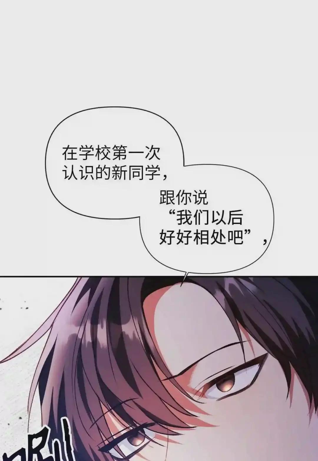 008 我才是王 第31页