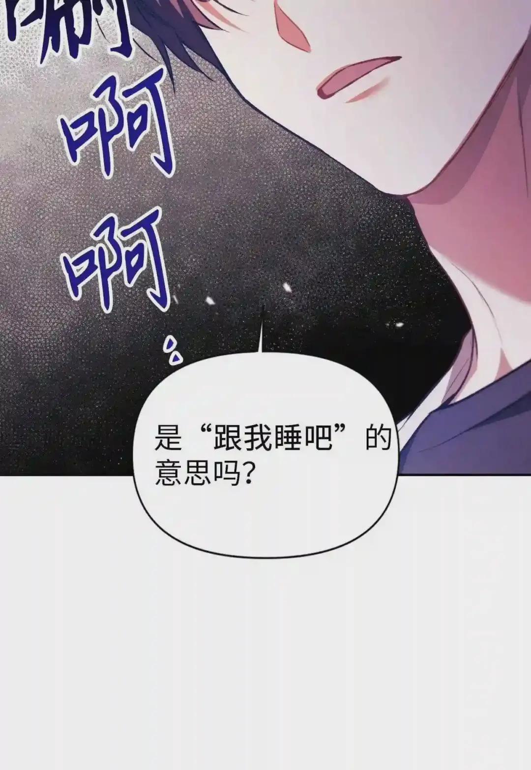 008 我才是王 第32页