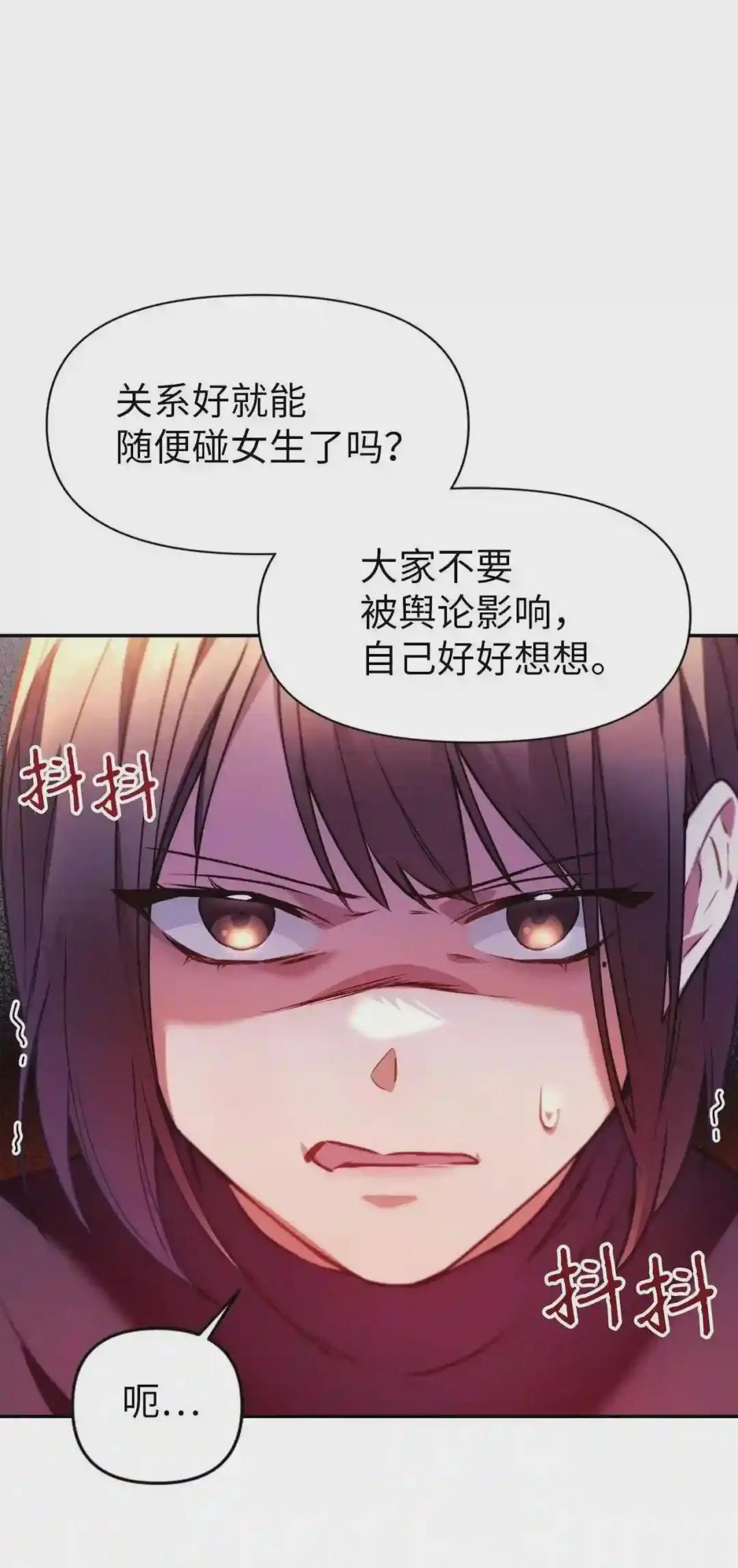 008 我才是王 第33页