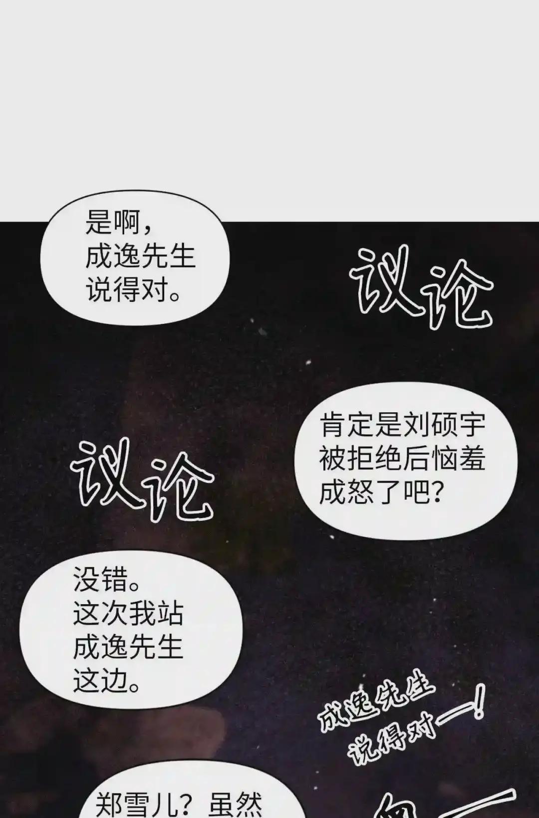 008 我才是王 第35页