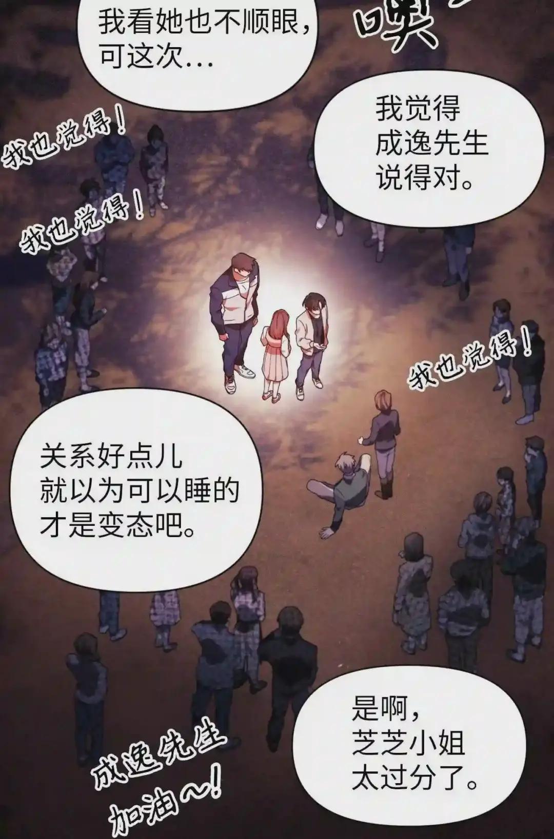 008 我才是王 第36页