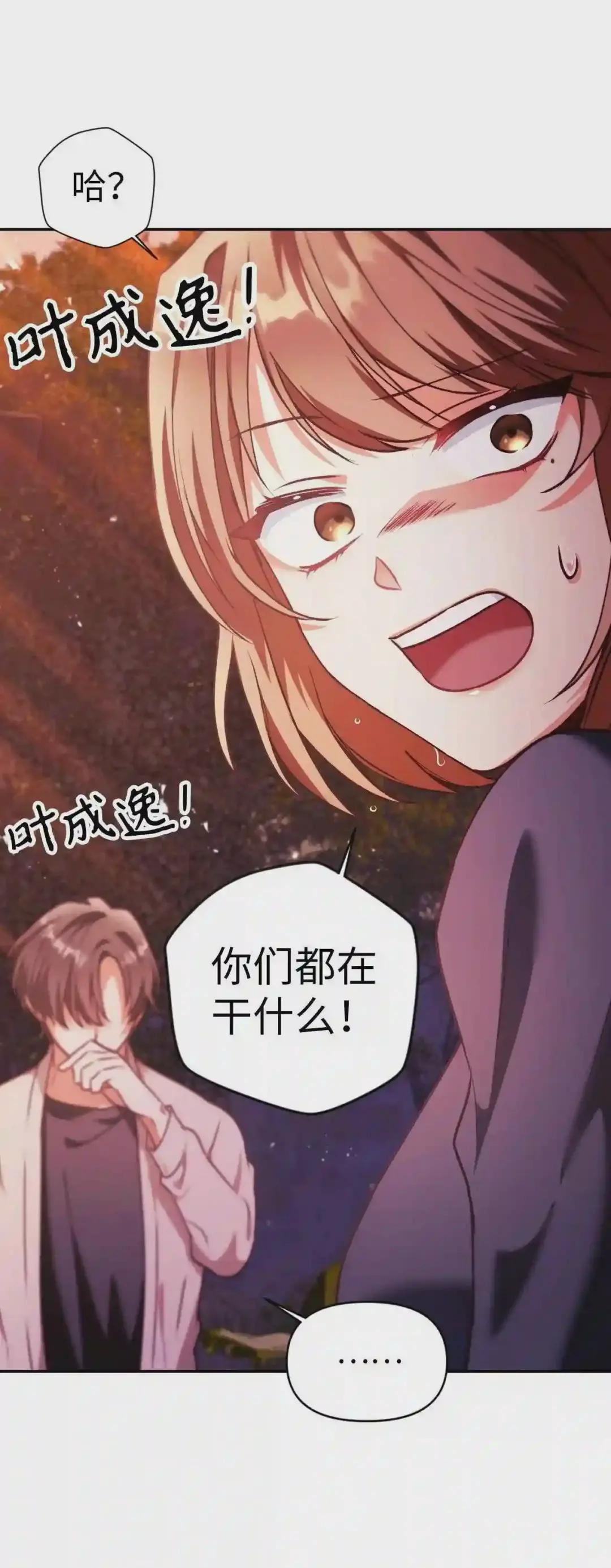 008 我才是王 第38页