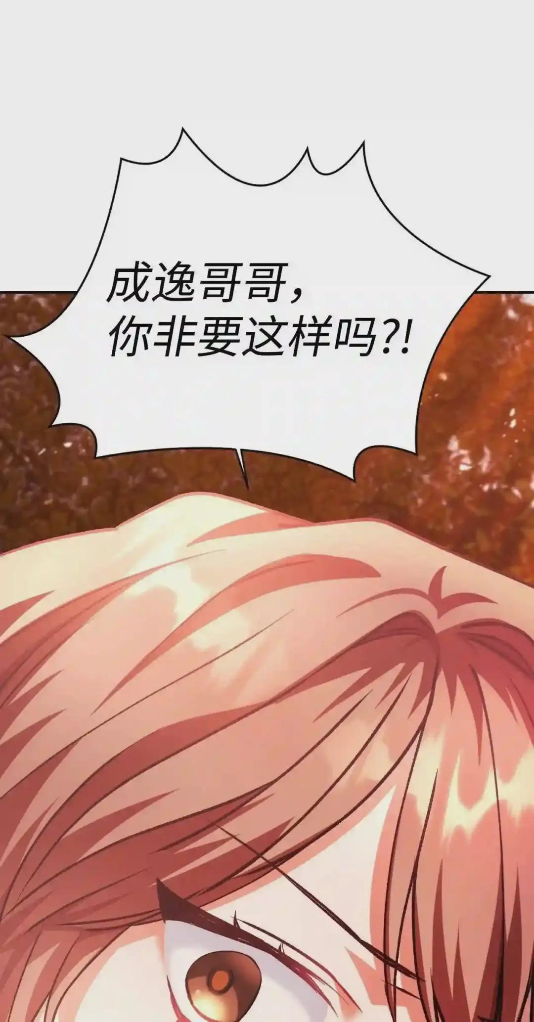 008 我才是王 第39页