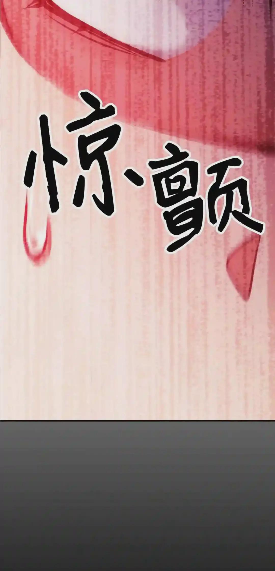 008 我才是王 第42页
