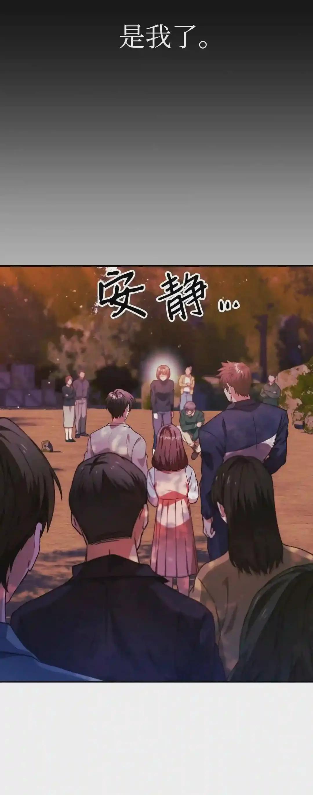 008 我才是王 第49页